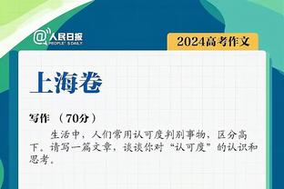 索默加盟国米以来20场比赛13场零封，欧冠出战5场仅丢2球